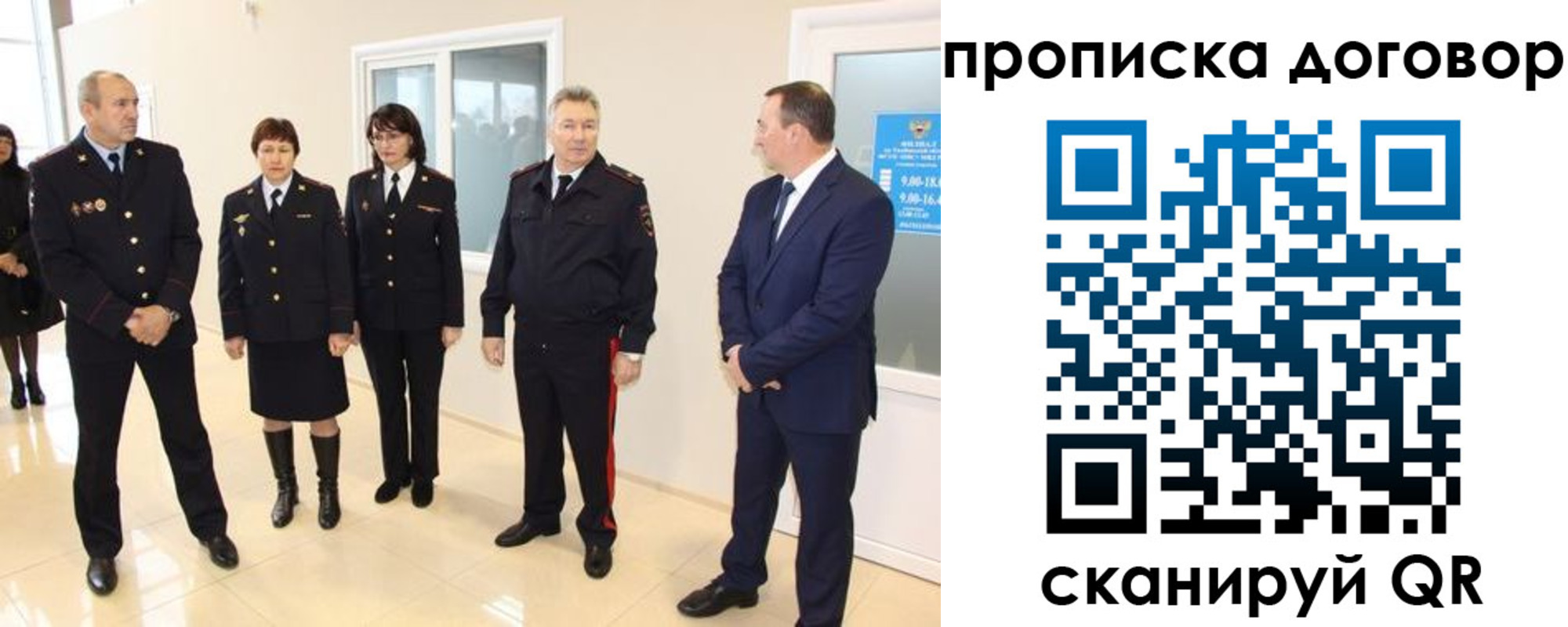 временная регистрация собственник в Сланцах