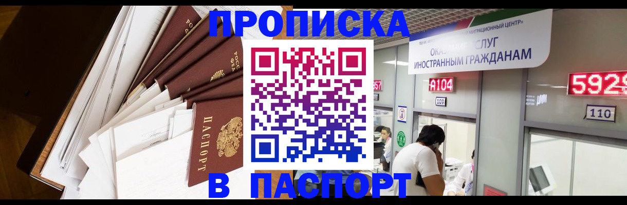 временная регистрация купить в Сланцах