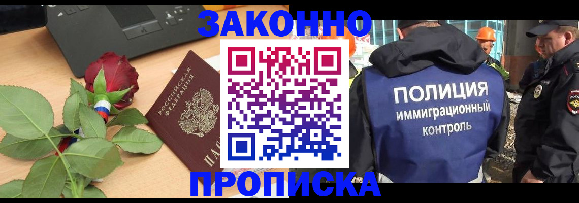 временная регистрация в Сланцах