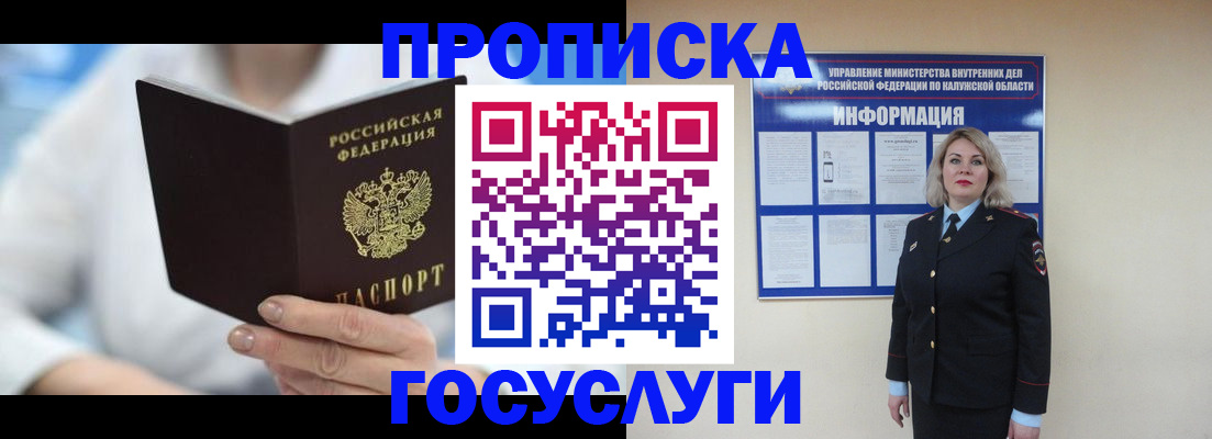 временная регистрация законно в Сланцах
