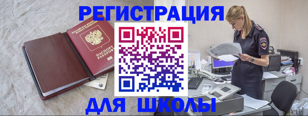 миграционный учет в Сланцах